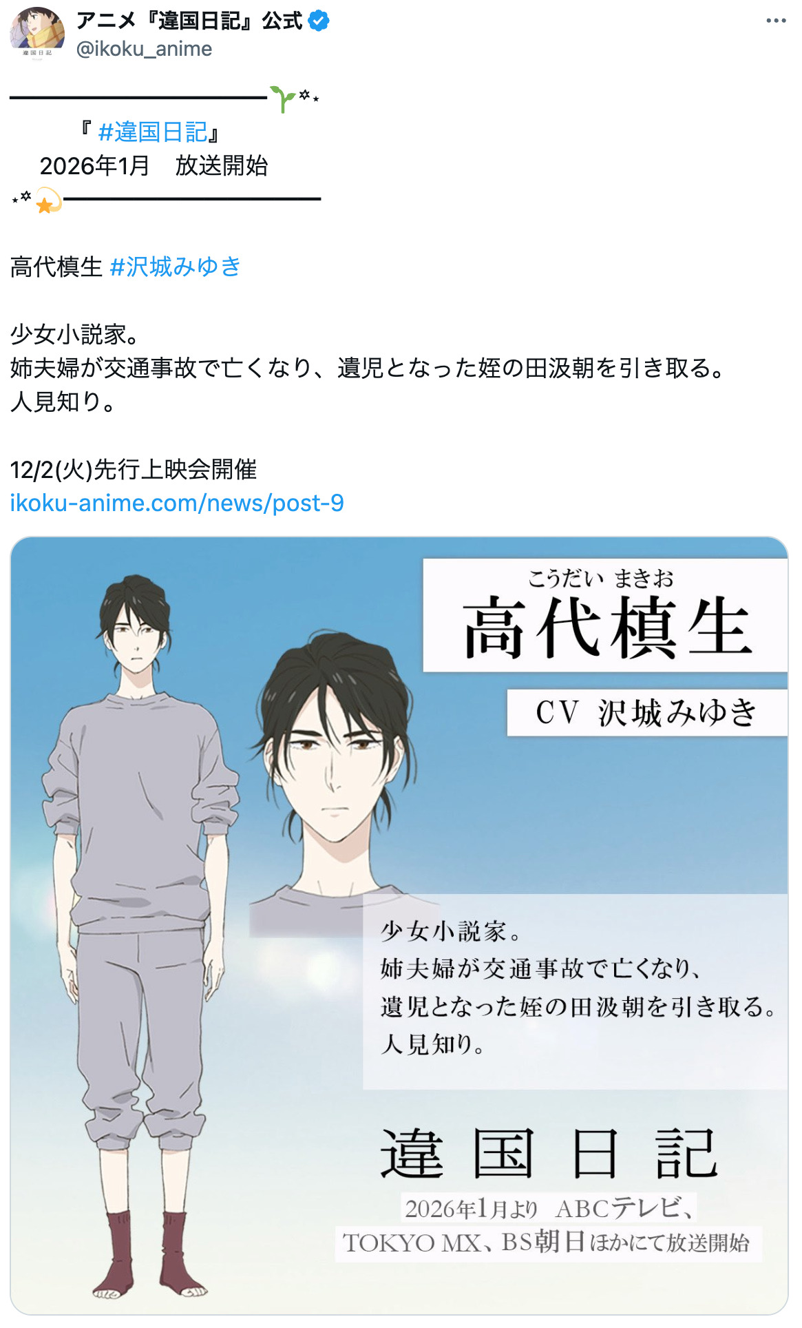 『違国日記』が“音”で表現した生活感 の画像