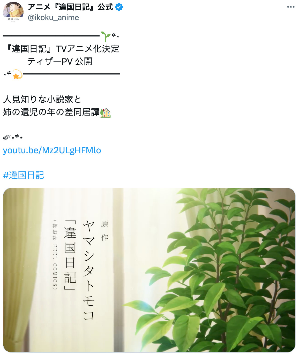 『違国日記』が“音”で表現した生活感 の画像