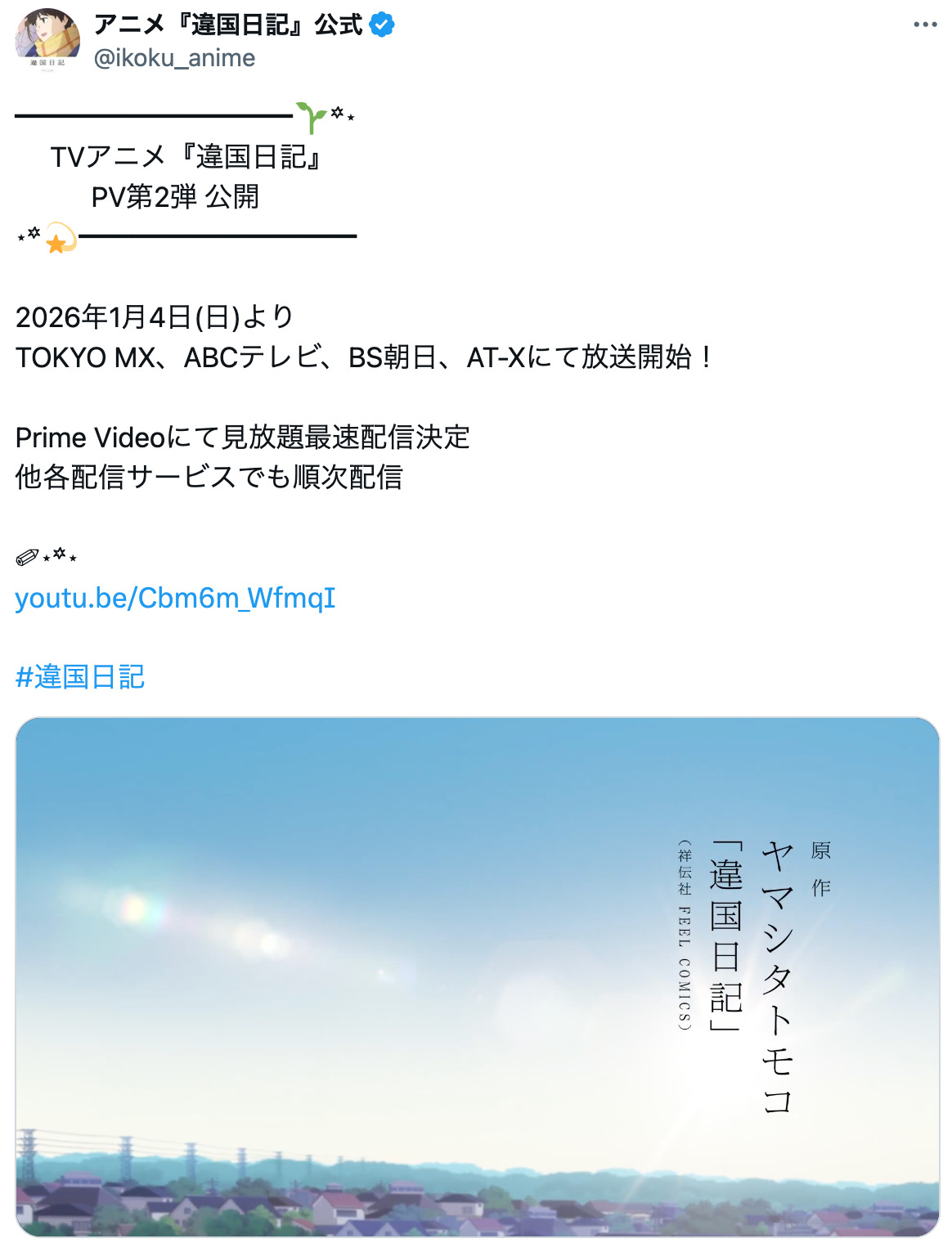『違国日記』が“音”で表現した生活感 の画像
