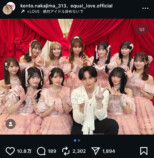 ＝LOVE 公式Instagramより