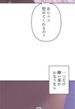【試し読み】人間になった飼い犬と同棲！？の画像