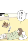 【試し読み】人間になった飼い犬と同棲！？の画像