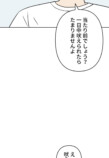 【試し読み】人間になった飼い犬と同棲！？の画像