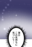 【試し読み】人間になった飼い犬と同棲！？の画像