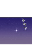 【試し読み】人間になった飼い犬と同棲！？の画像
