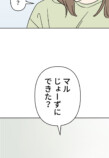 【試し読み】人間になった飼い犬と同棲！？の画像