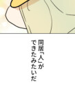 【試し読み】人間になった飼い犬と同棲！？の画像