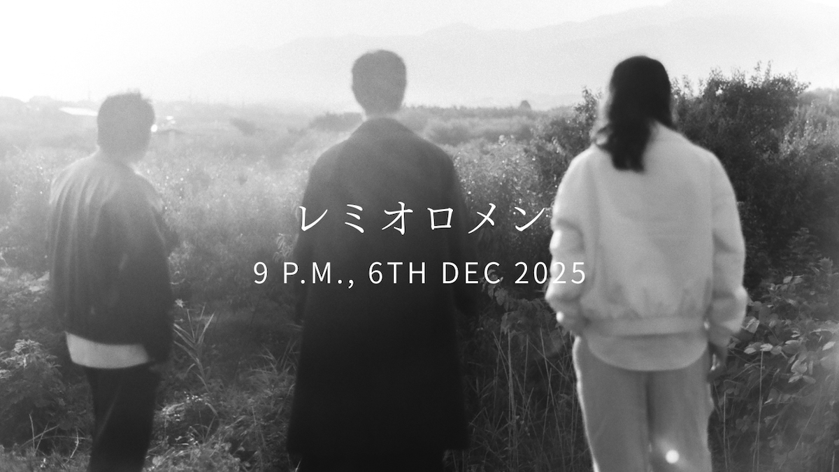 レミオロメン、バンド結成日に向け謎のカウントダウン開始 25周年の