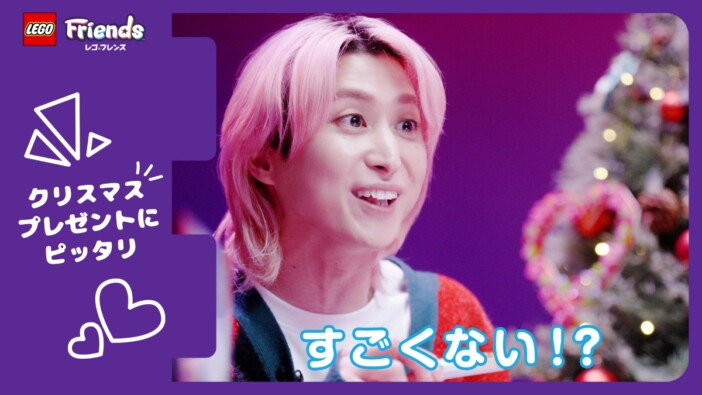 佐久間大介、レゴ新WEBムービー出演