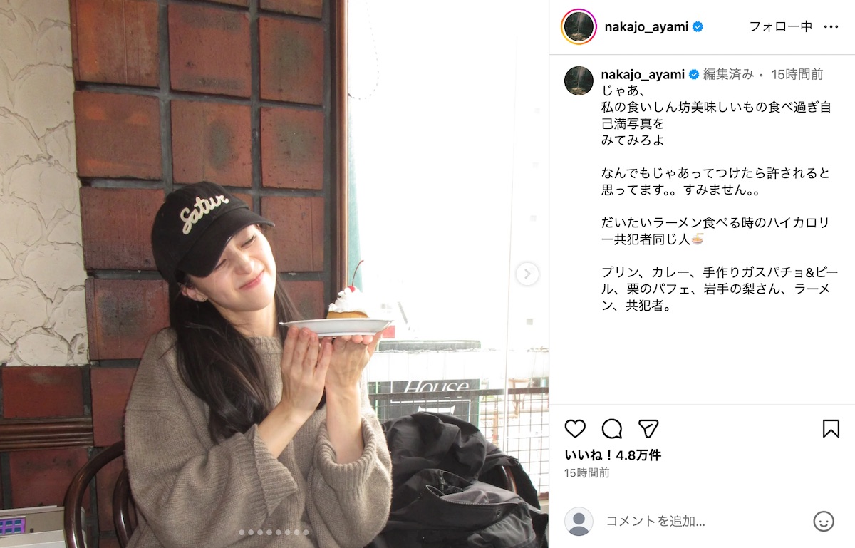 中条あやみ公式Instagramより