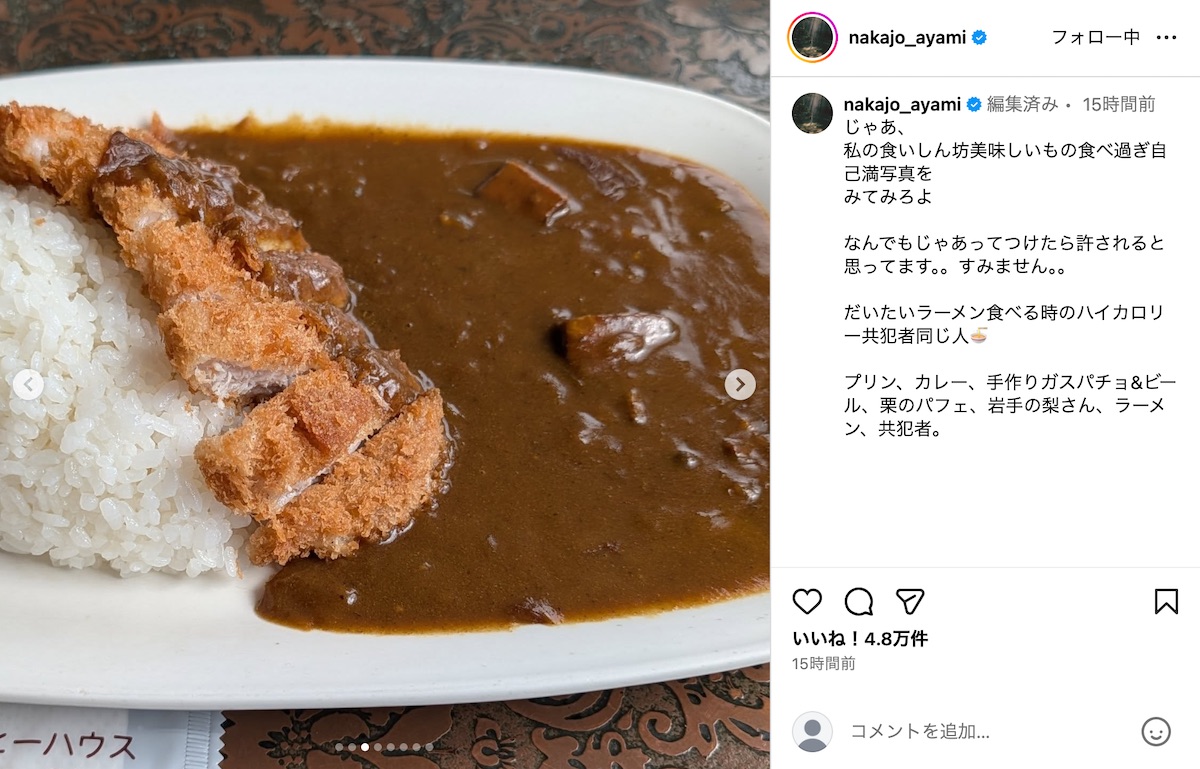 中条あやみ公式Instagramより