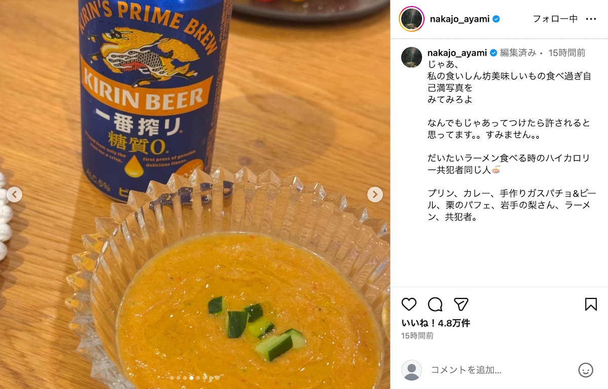 中条あやみ公式Instagramより