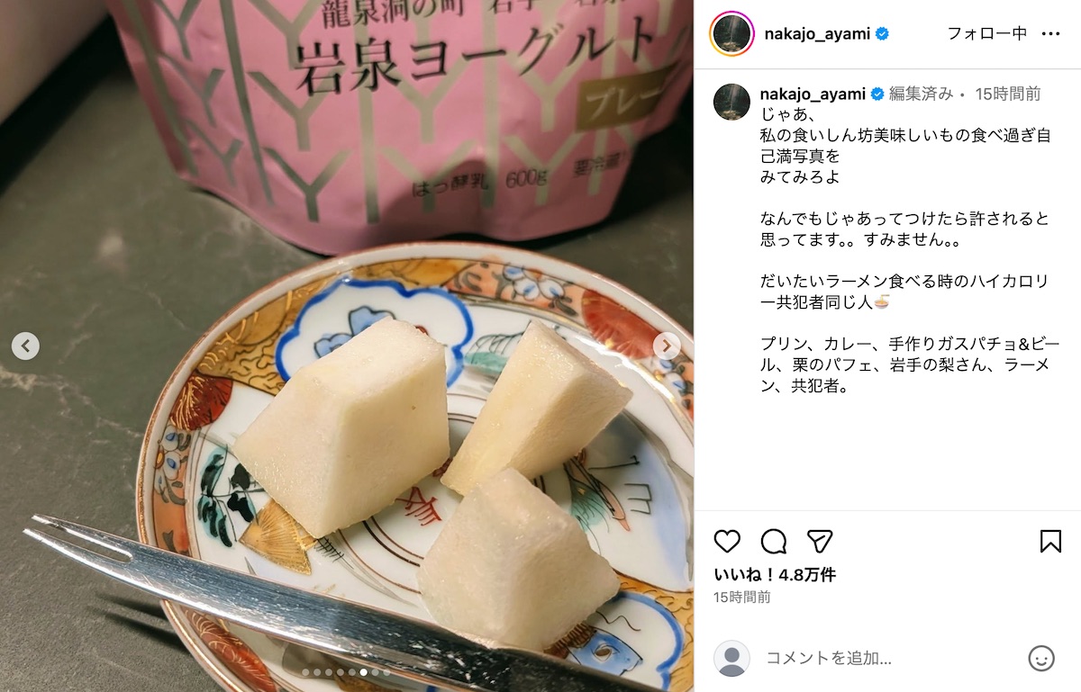 中条あやみ公式Instagramより