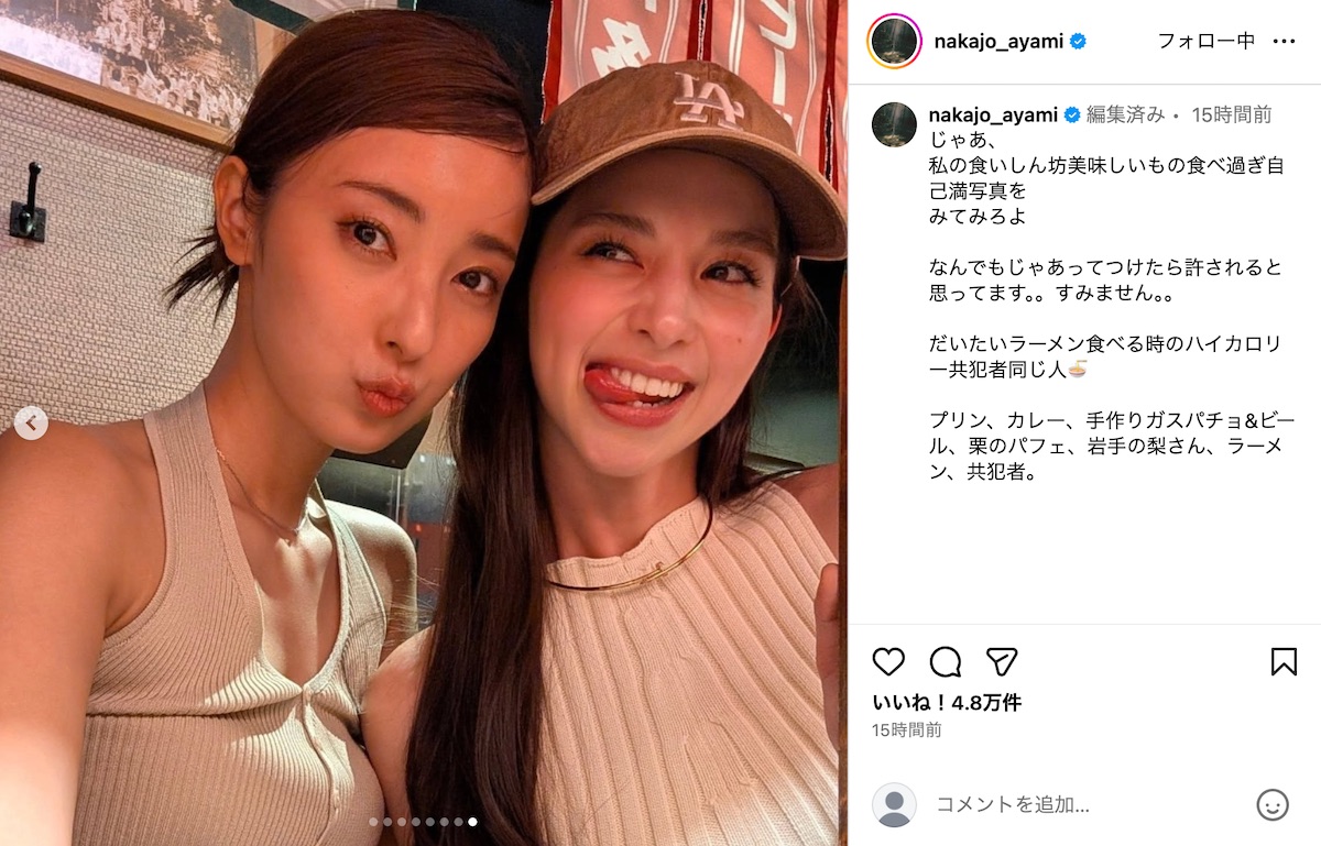 中条あやみ公式Instagramより