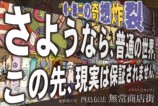 日本SF大賞受賞者・酉島伝法『無常商店街』の画像