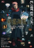 『鬼滅』筆頭に集英社アニメ映画は死角なし？の画像