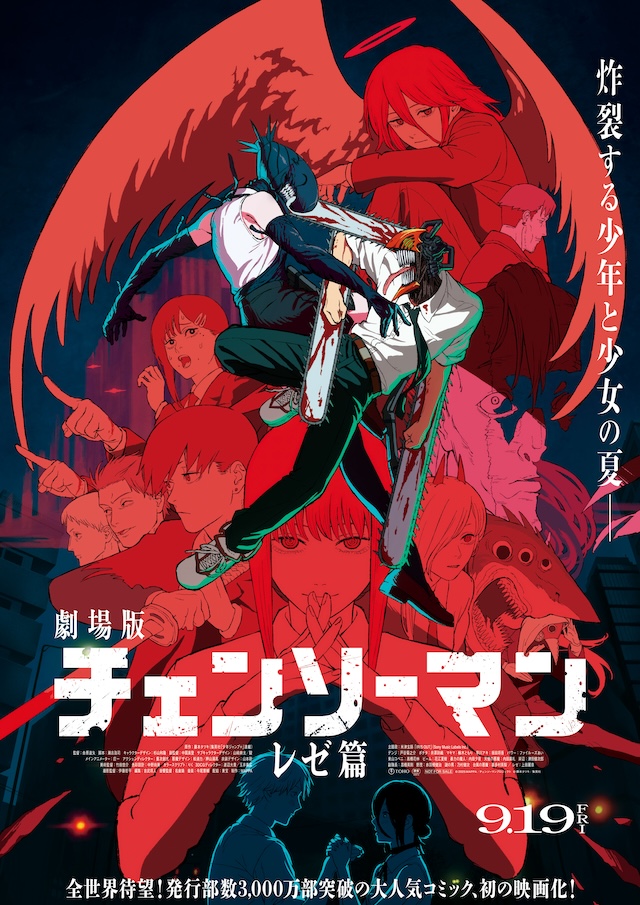 『鬼滅』筆頭に集英社アニメ映画は死角なし？の画像