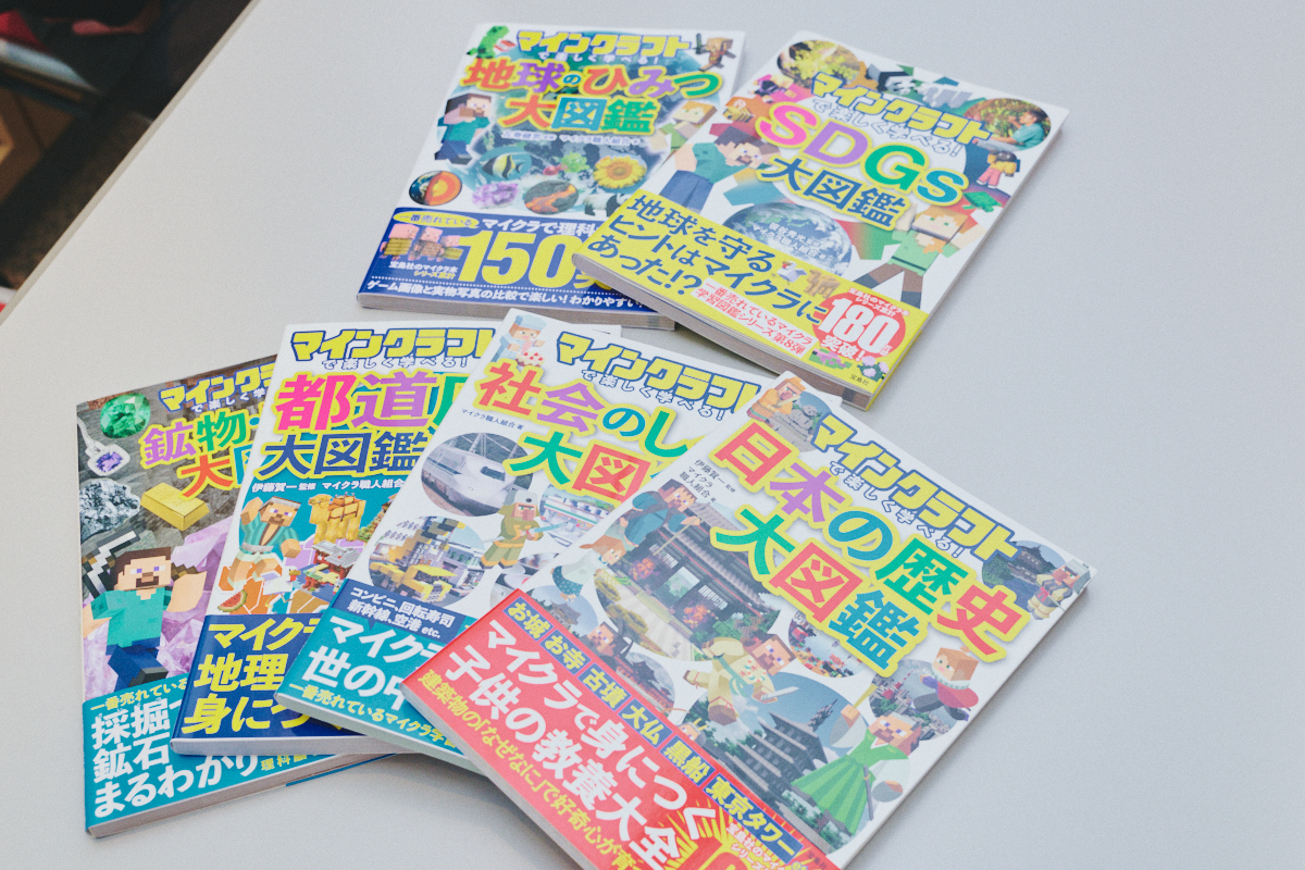宝島社、親子をつなぐ“知育本”の編集術の画像