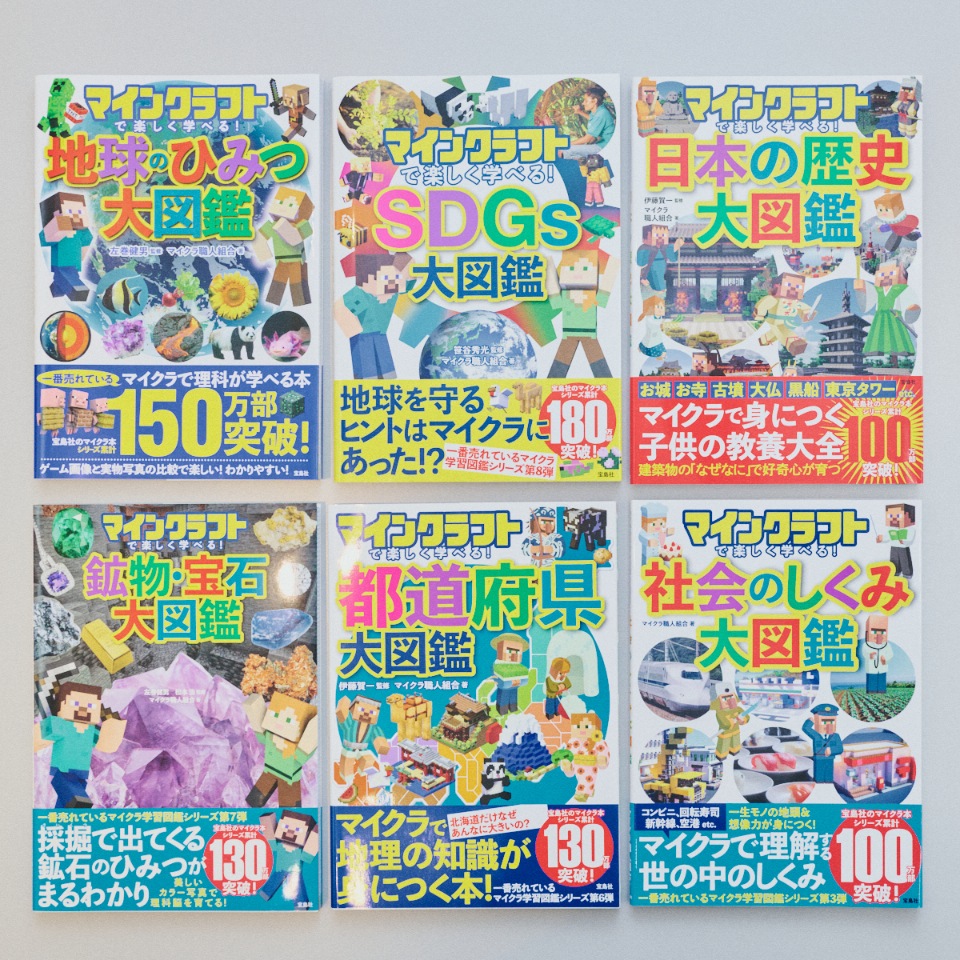宝島社、親子をつなぐ“知育本”の編集術の画像