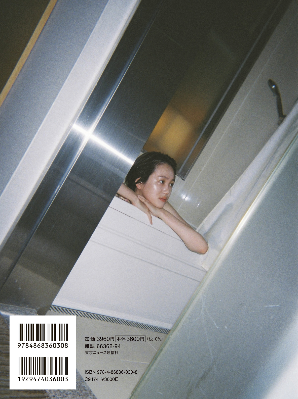 尾碕真花2nd写真集、各カバー表紙発表の画像