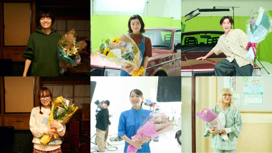 『ひらやすみ』笑顔のクランクアップ