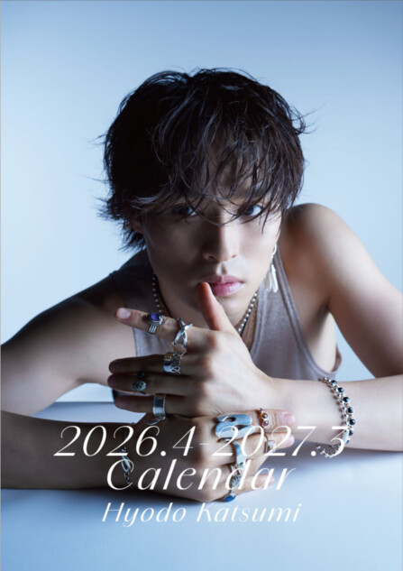 兵頭功海、2026年度版カレンダー発売