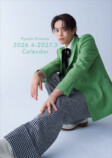 兵頭功海、2026年度版カレンダー発売の画像