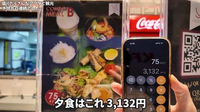 アラブを観光するいけちゃん