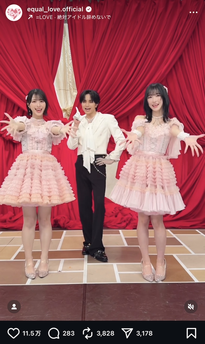 ＝LOVE 公式Instagramより