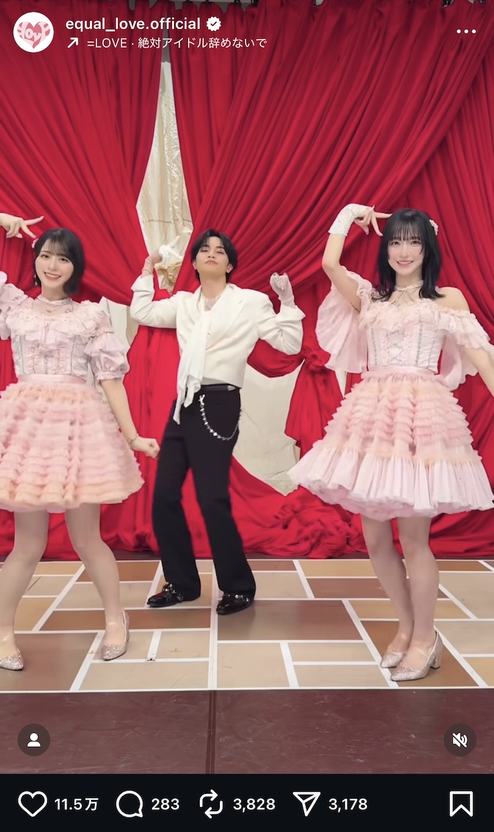 ＝LOVE 公式Instagramより