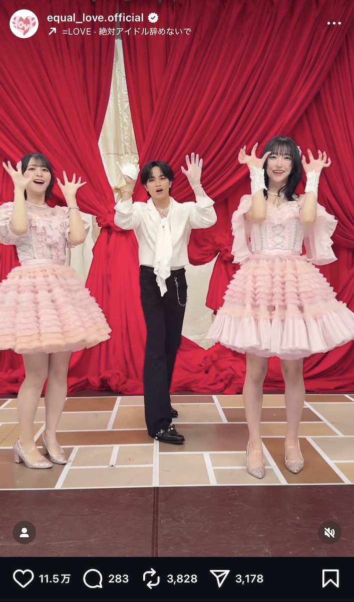 ＝LOVE 公式Instagramより