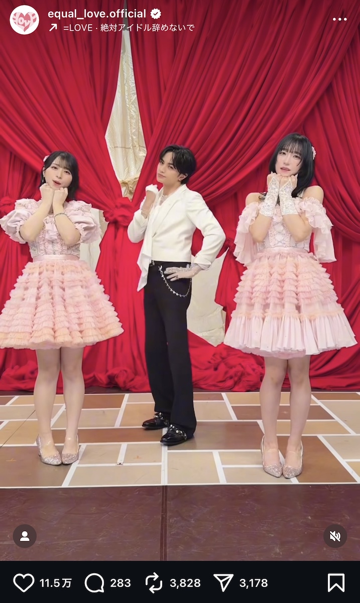 ＝LOVE 公式Instagramより