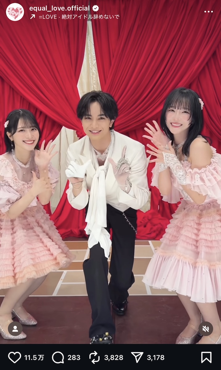 ＝LOVE 公式Instagramより