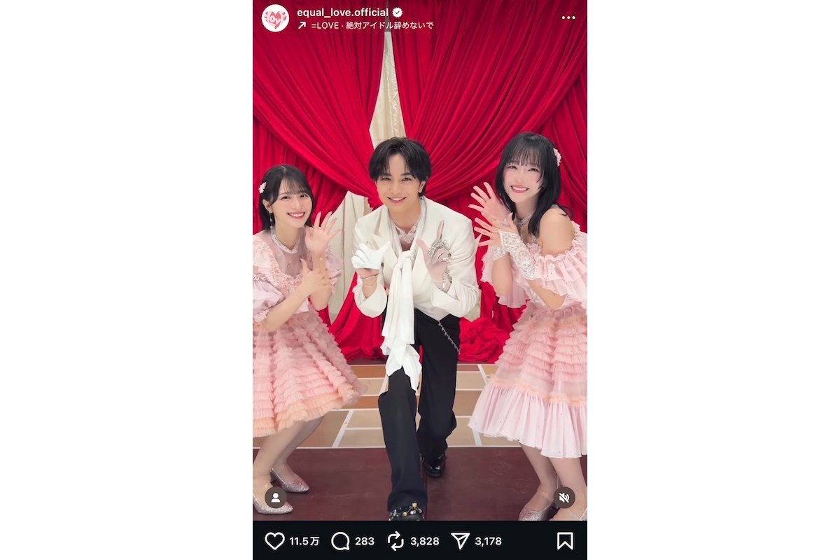 ＝LOVE 公式Instagramより