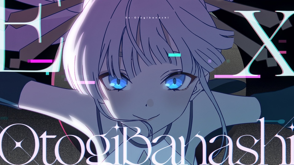 『超かぐや姫!』メインテーマMV公開