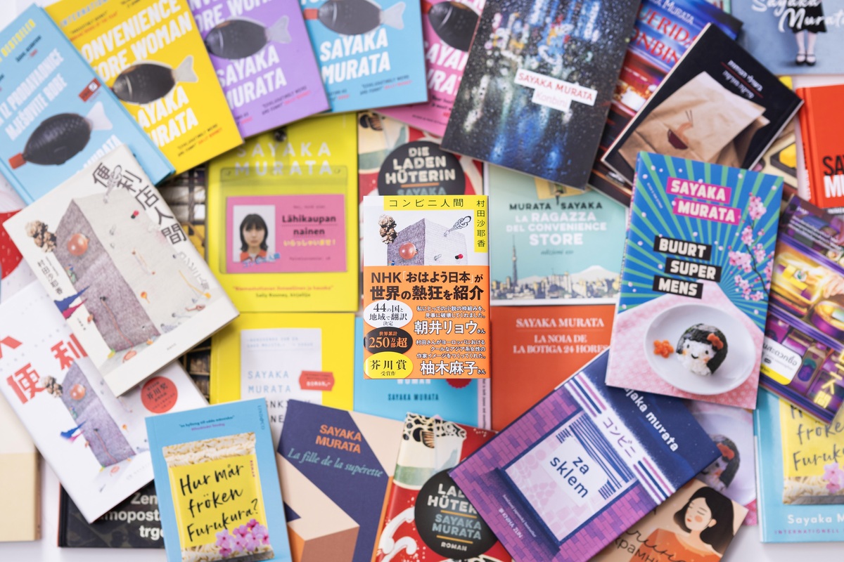 『コンビニ人間』が世界累計250万部を突破の画像