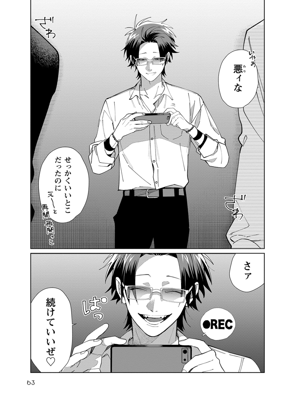 『組長娘と世話係 15』発売　書店フェアもの画像