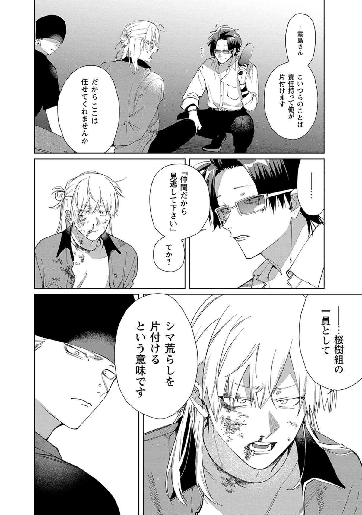 『組長娘と世話係 15』発売　書店フェアもの画像