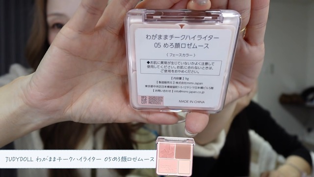 母のメイクに挑戦するみなみ