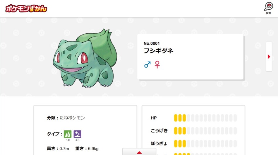 ポケモン、進化の歴史を振り返る