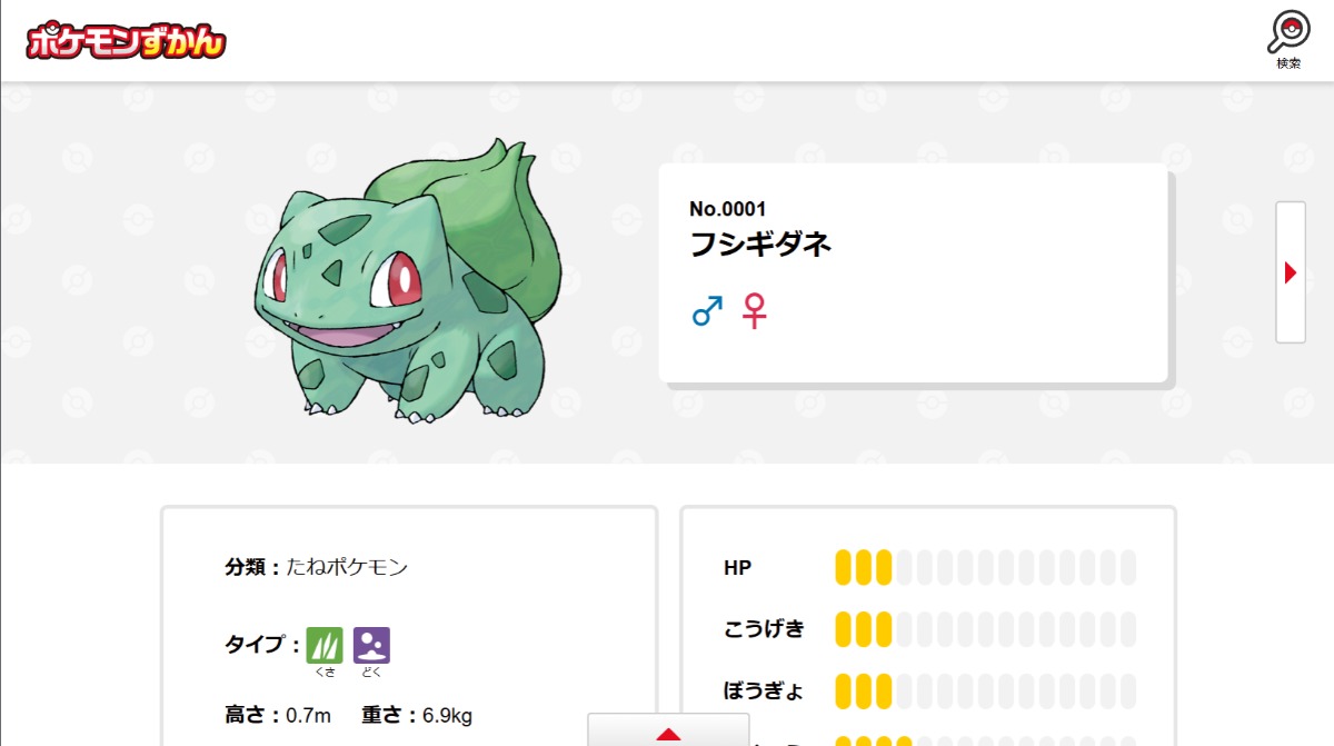 ポケモン、進化の歴史を振り返る