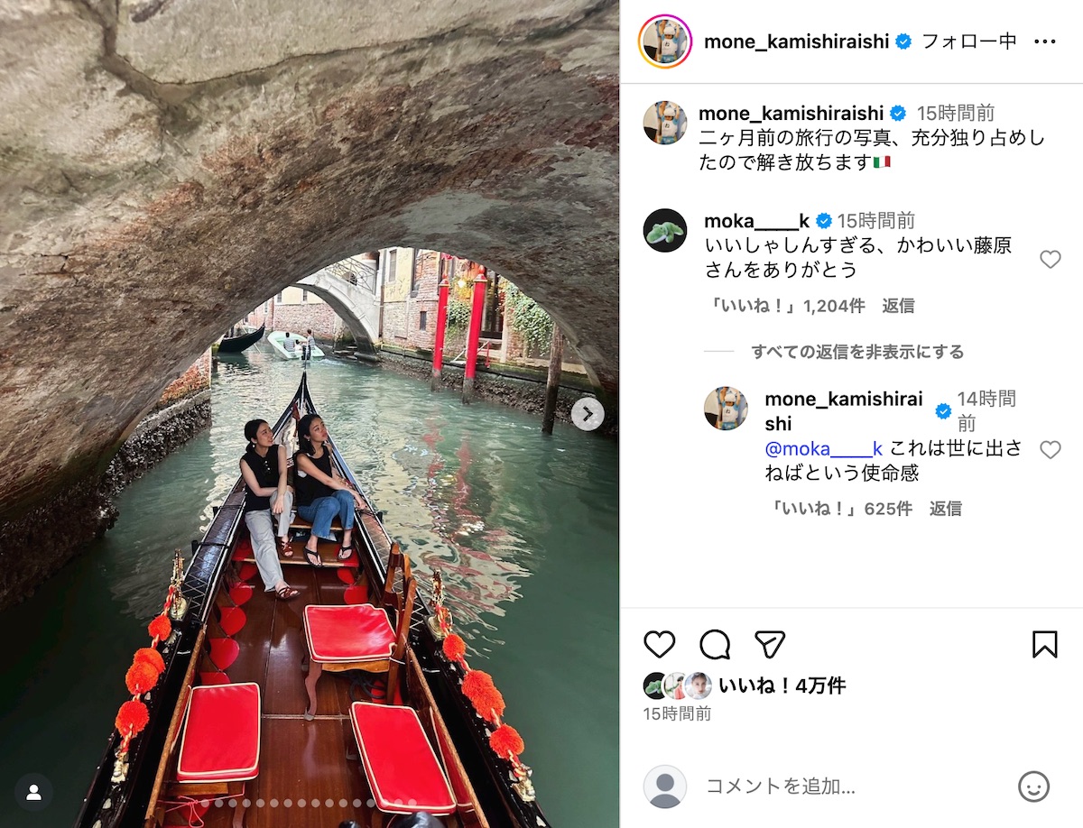 上白石萌音公式Instagramより