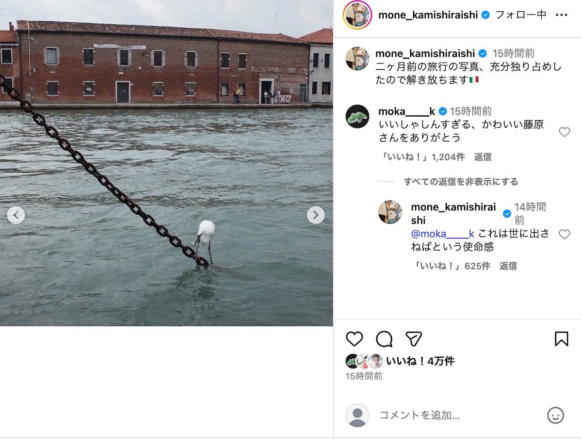 上白石萌音公式Instagramより