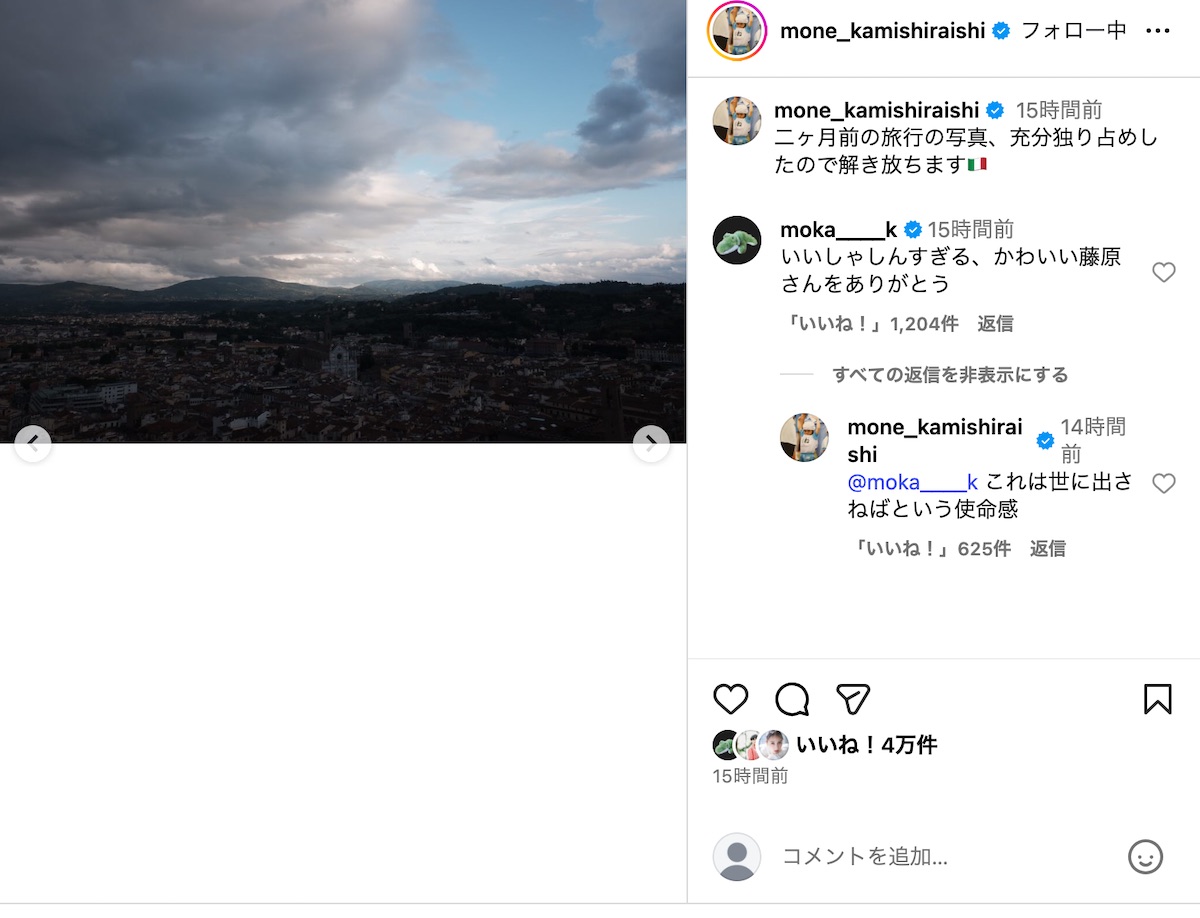 上白石萌音公式Instagramより