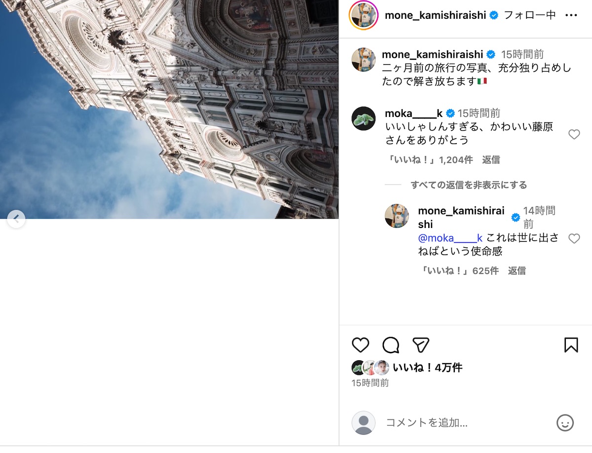 上白石萌音公式Instagramより