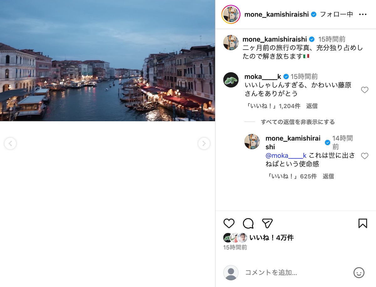 上白石萌音公式Instagramより