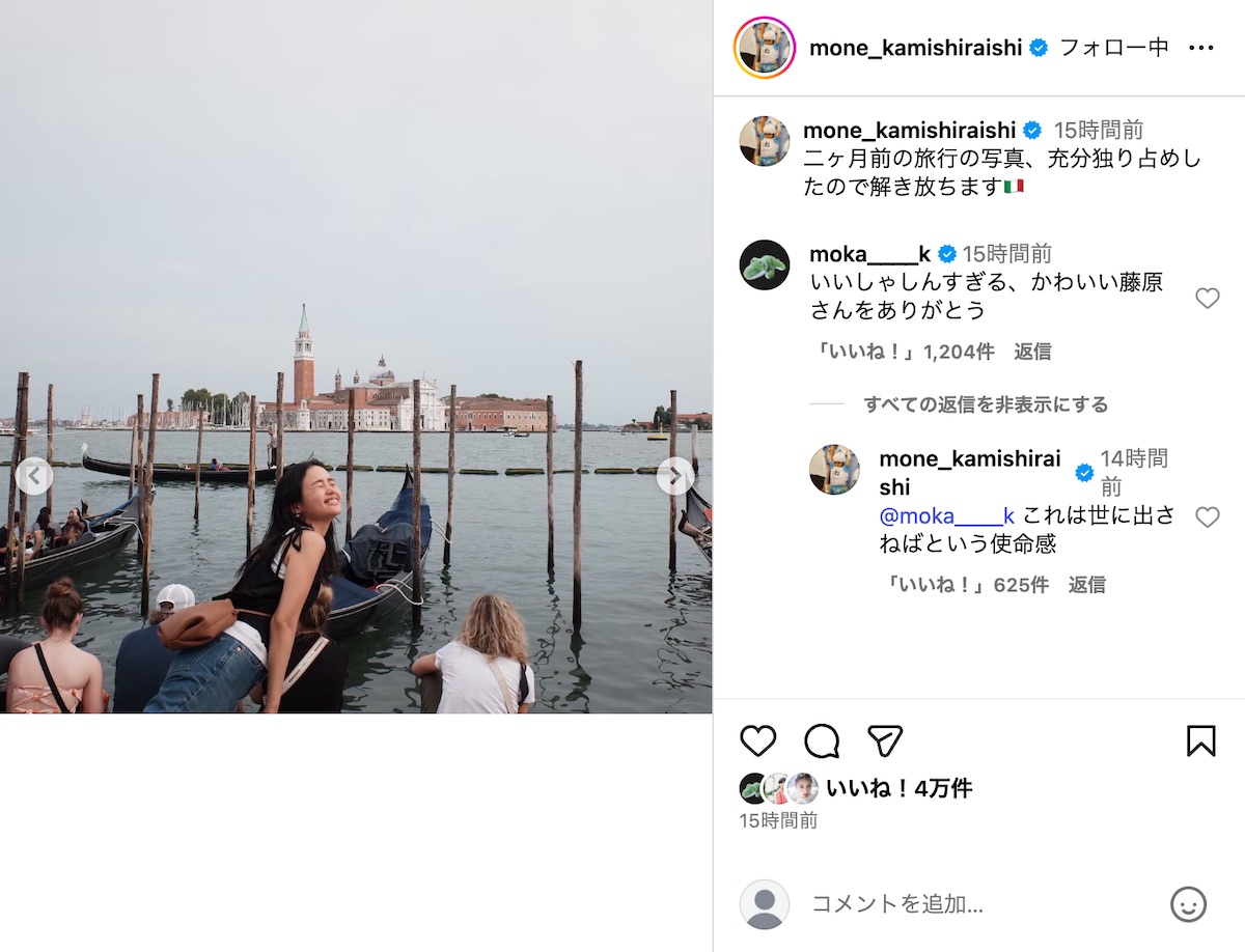 上白石萌音公式Instagramより
