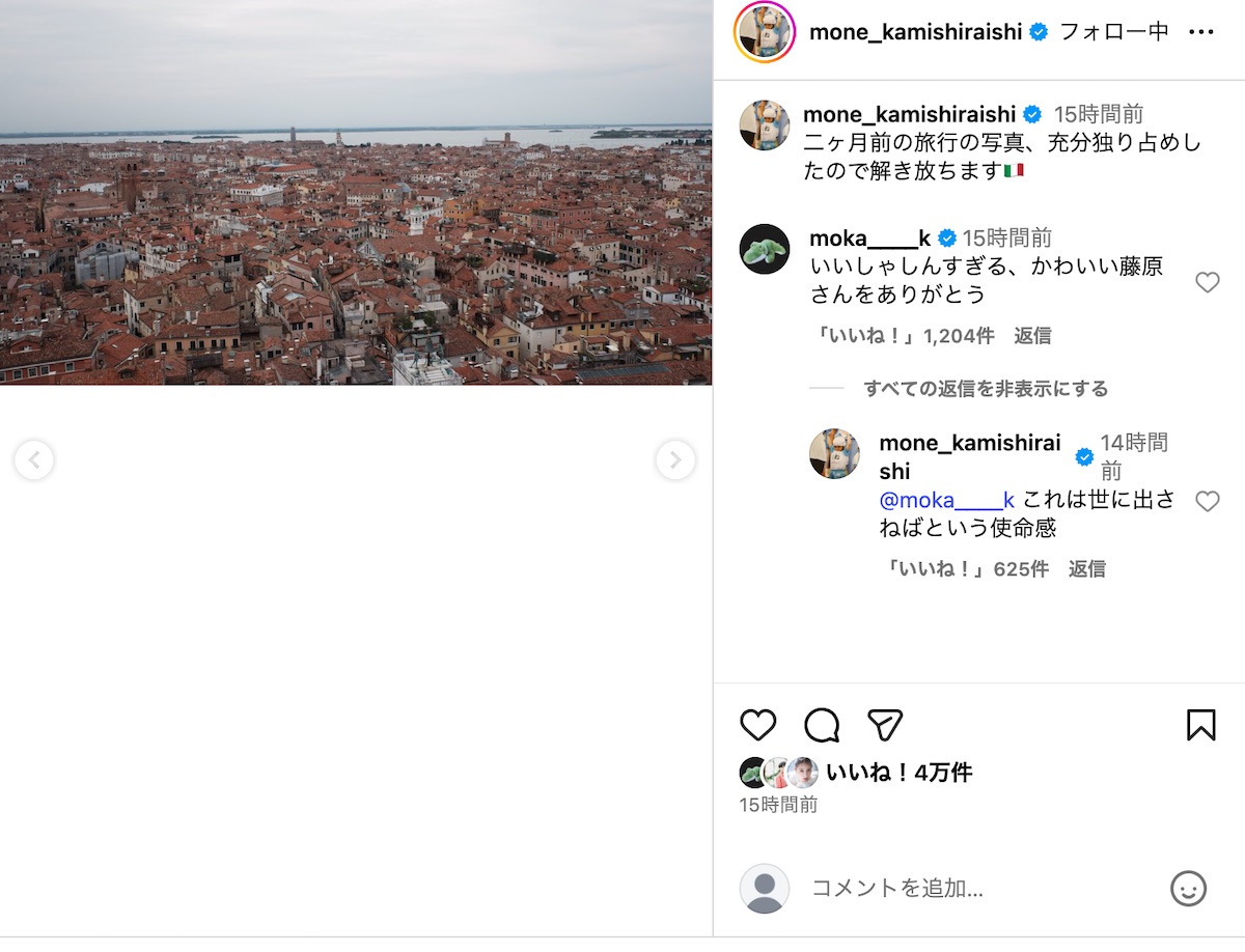 上白石萌音公式Instagramより