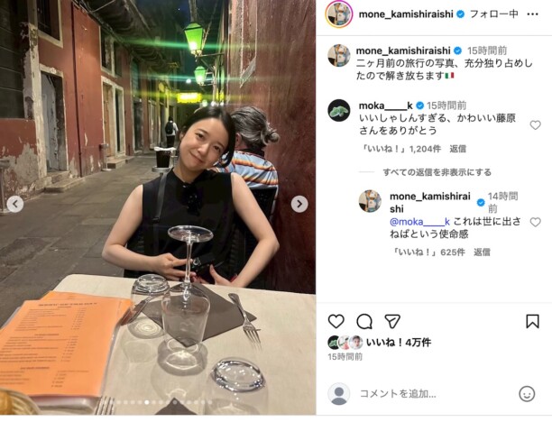 上白石萌音、藤原さくらとのイタリア旅公開