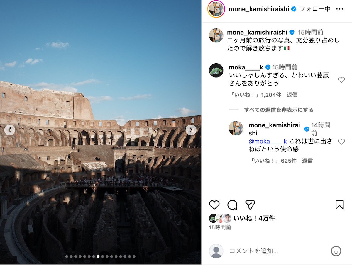 上白石萌音公式Instagramより